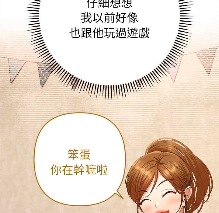 她們教會我的事第29話