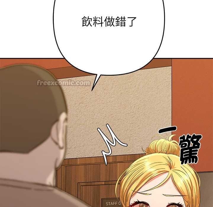 她們教會我的事第29話
