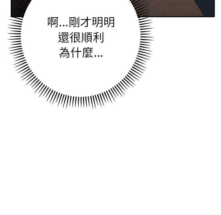 她們教會我的事第29話