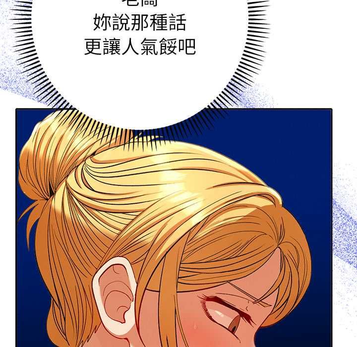 她們教會我的事第29話
