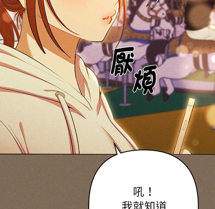 她們教會我的事第30話