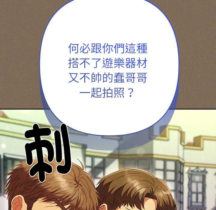 她們教會我的事第30話