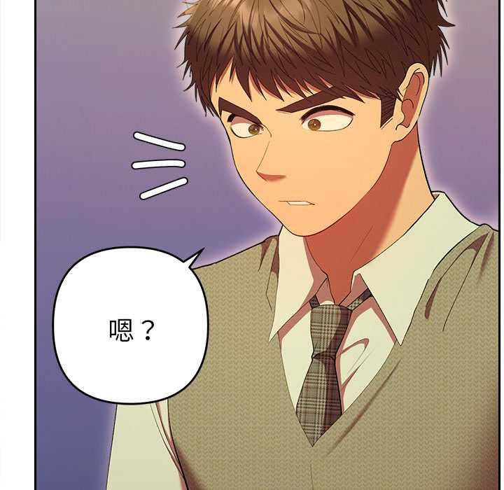 她們教會我的事第30話
