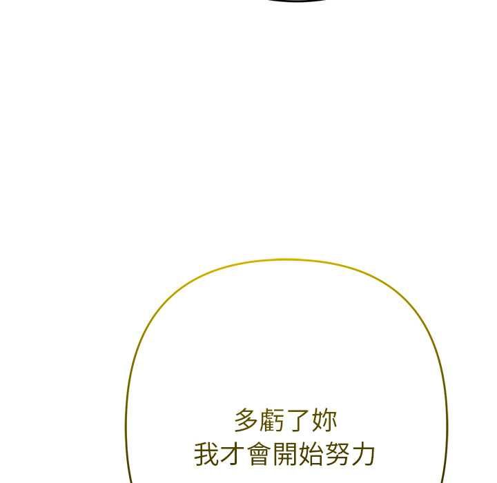 她們教會我的事第30話