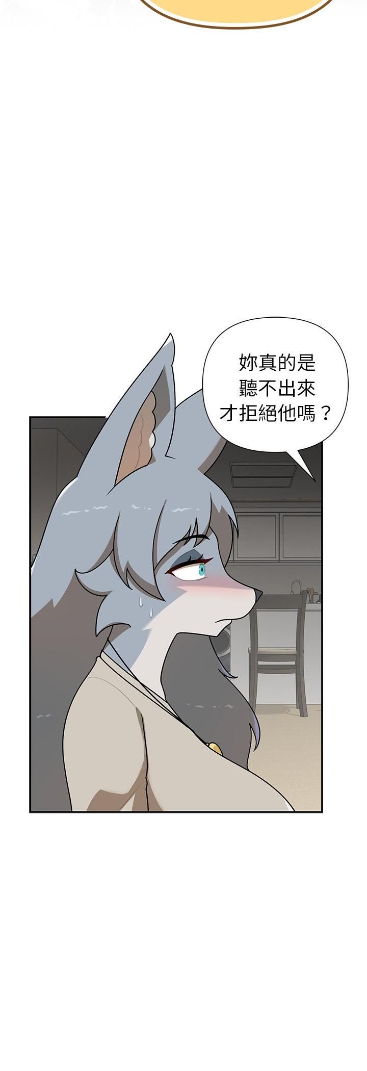 野獸的王國第21話