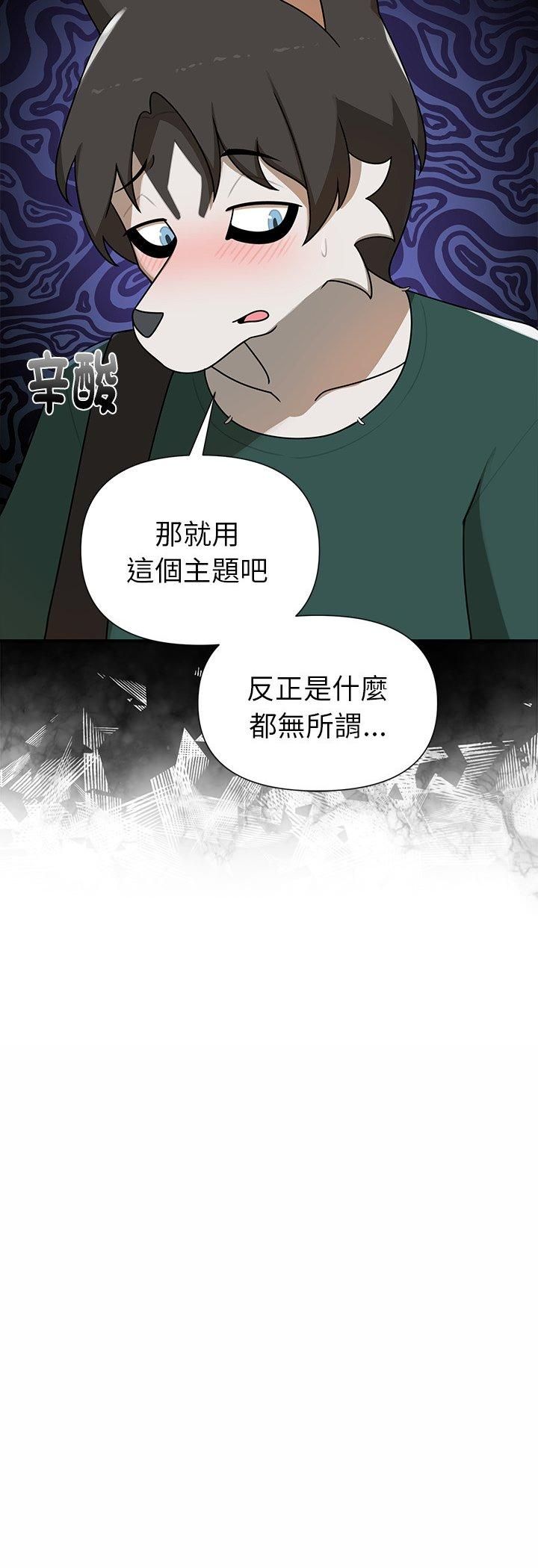 野獸的王國第21話
