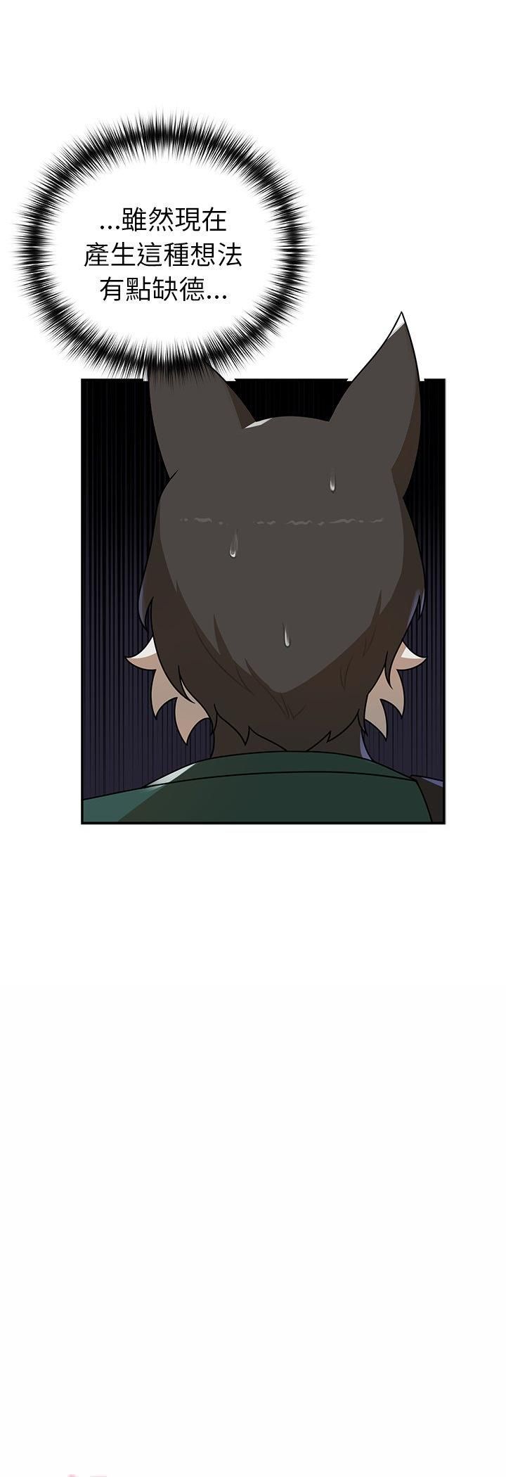 野獸的王國第21話