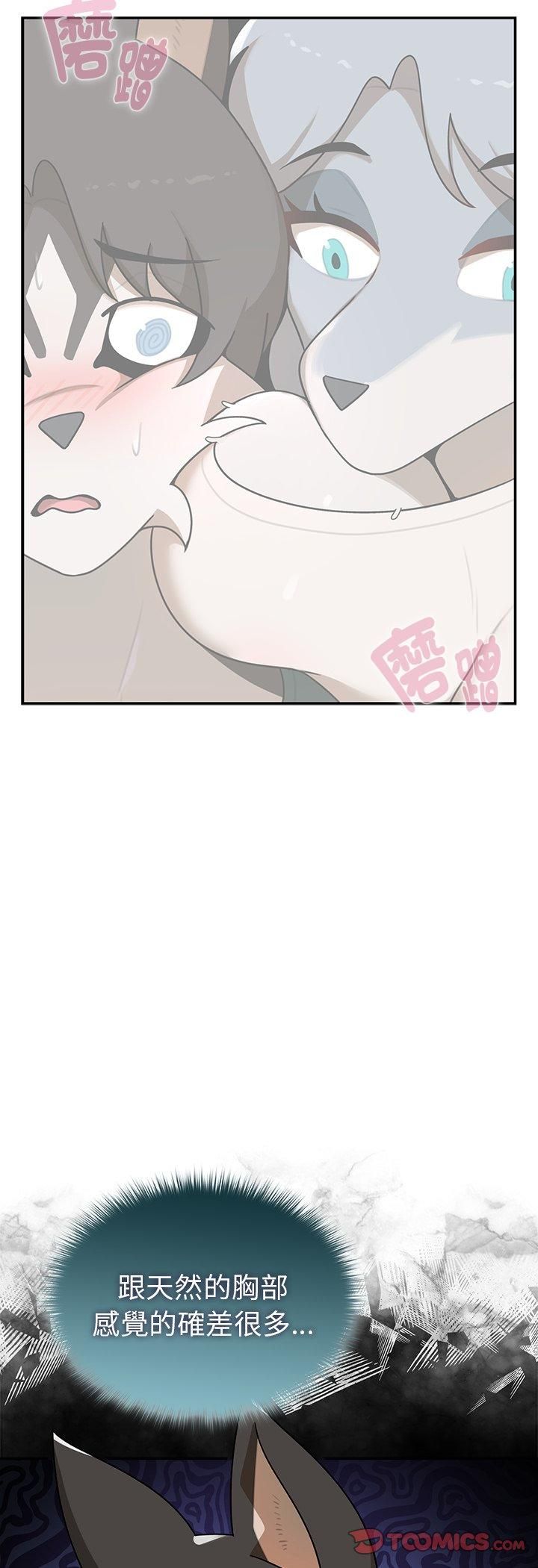 野獸的王國第21話