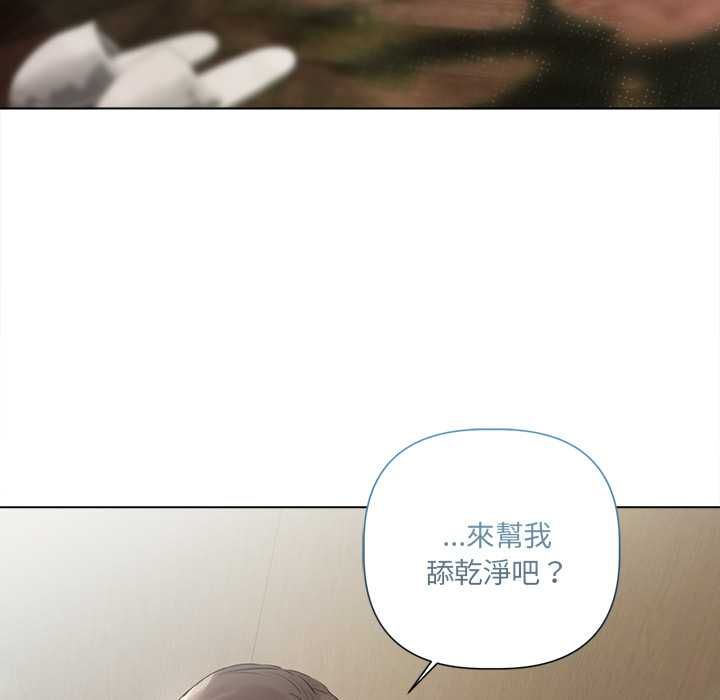 契約的代價第25話