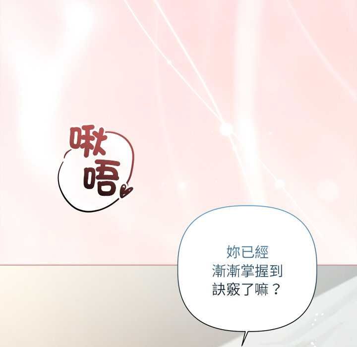 契約的代價第25話