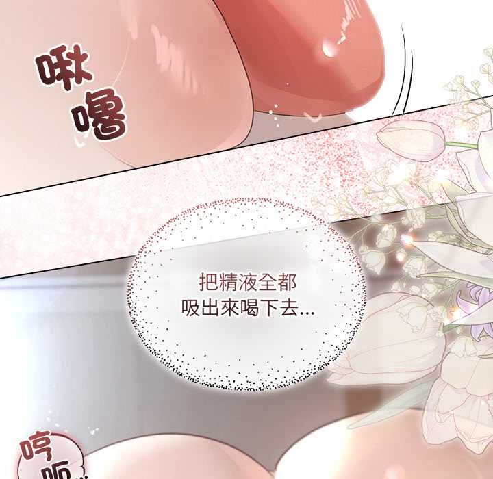 契約的代價第25話