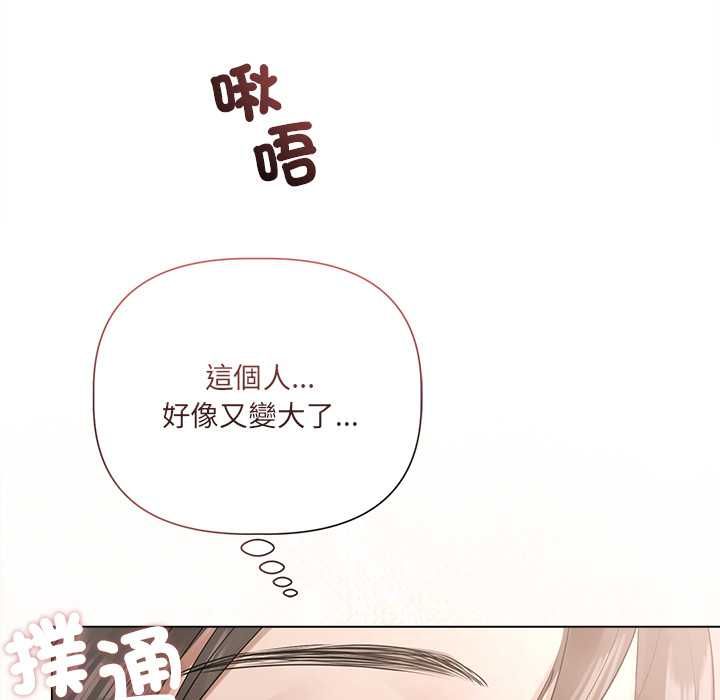 契約的代價第25話