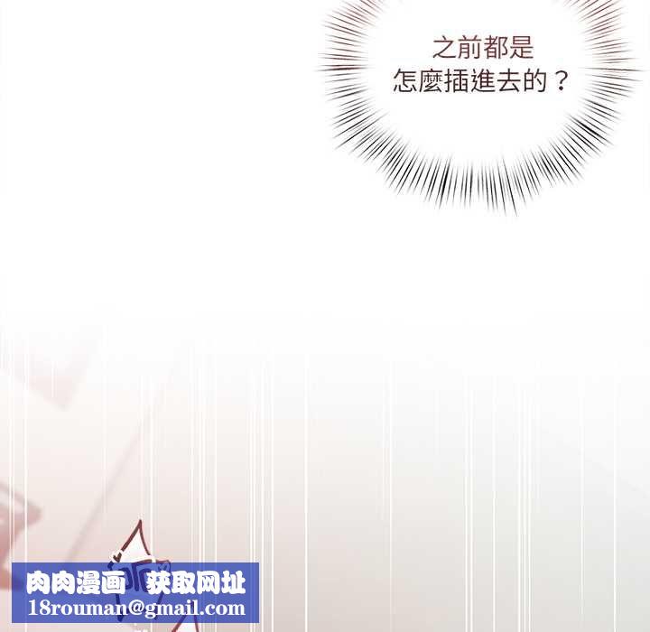 契約的代價第25話