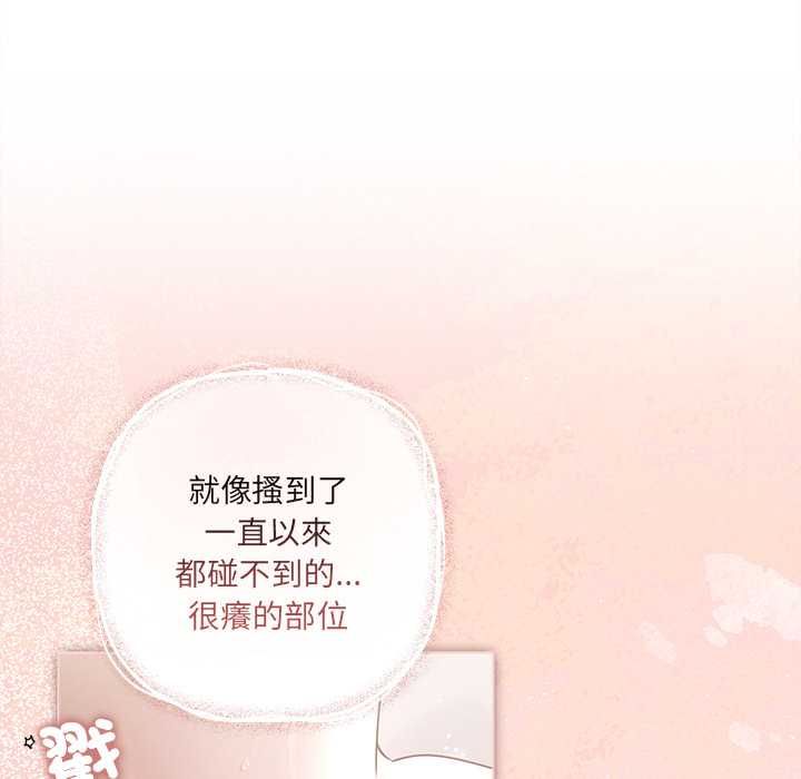 契約的代價第25話