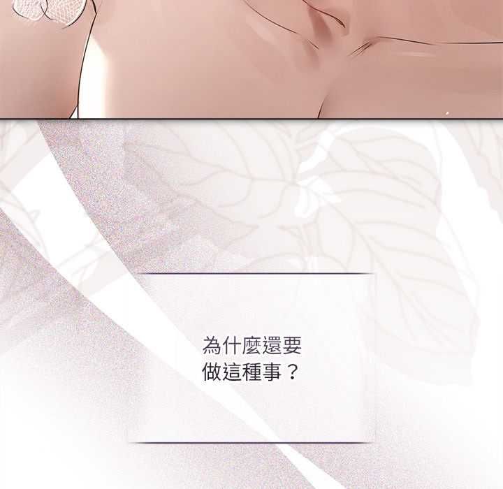 契約的代價第25話