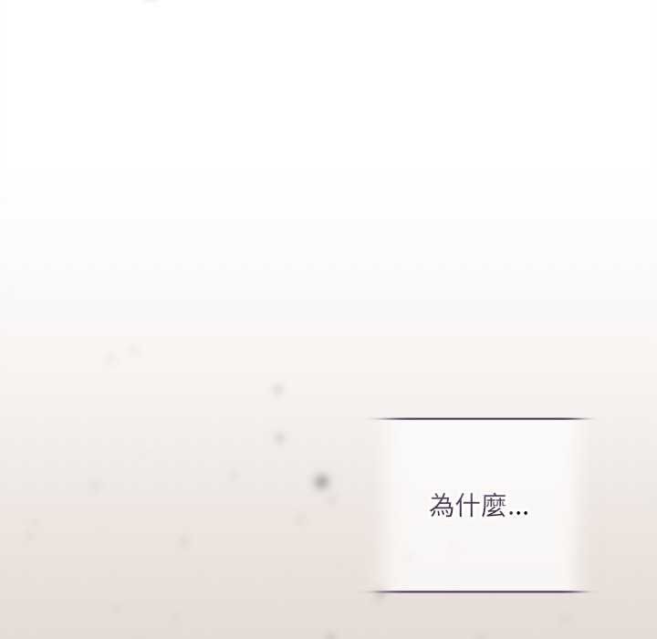 契約的代價第25話