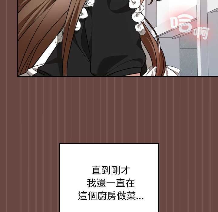 校花的雙麪生活第36話