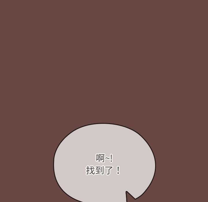 校花的雙麪生活第36話