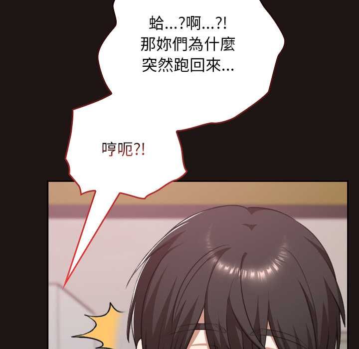 校花的雙麪生活第36話