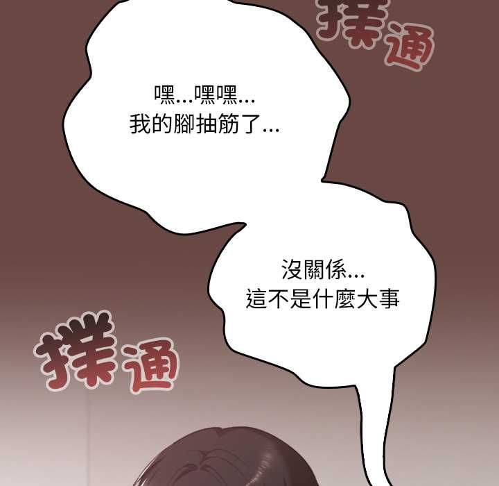 校花的雙麪生活第36話