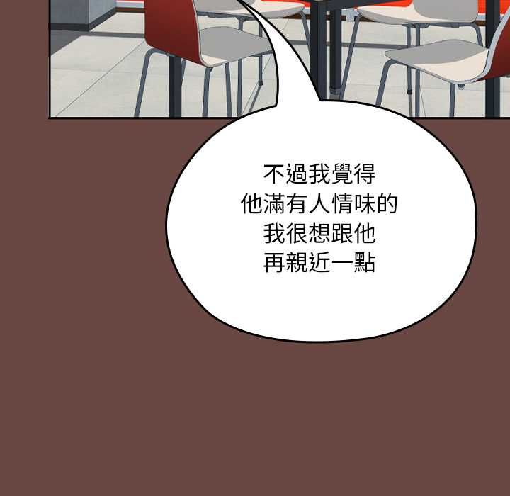 校花的雙麪生活第36話