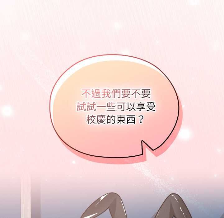校花的雙麪生活第36話