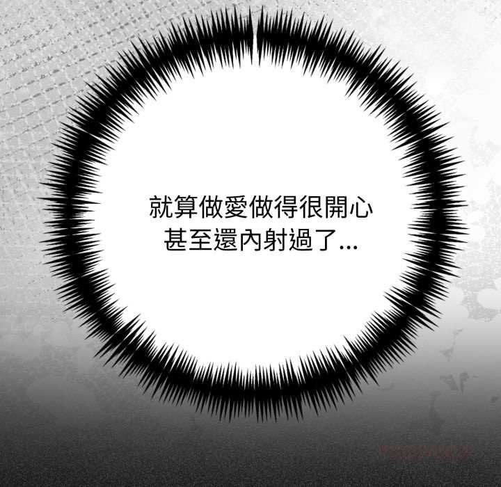 夫婦遊戲第75話