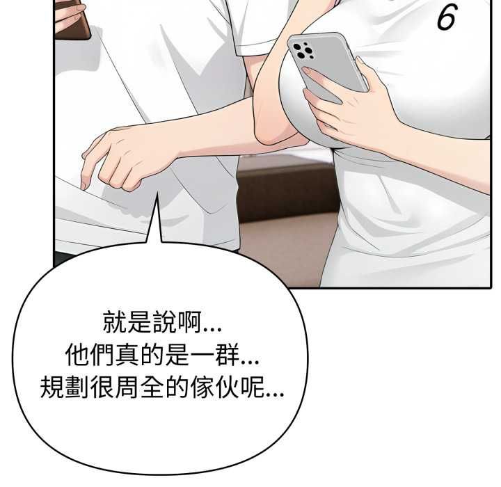 夫婦遊戲第75話