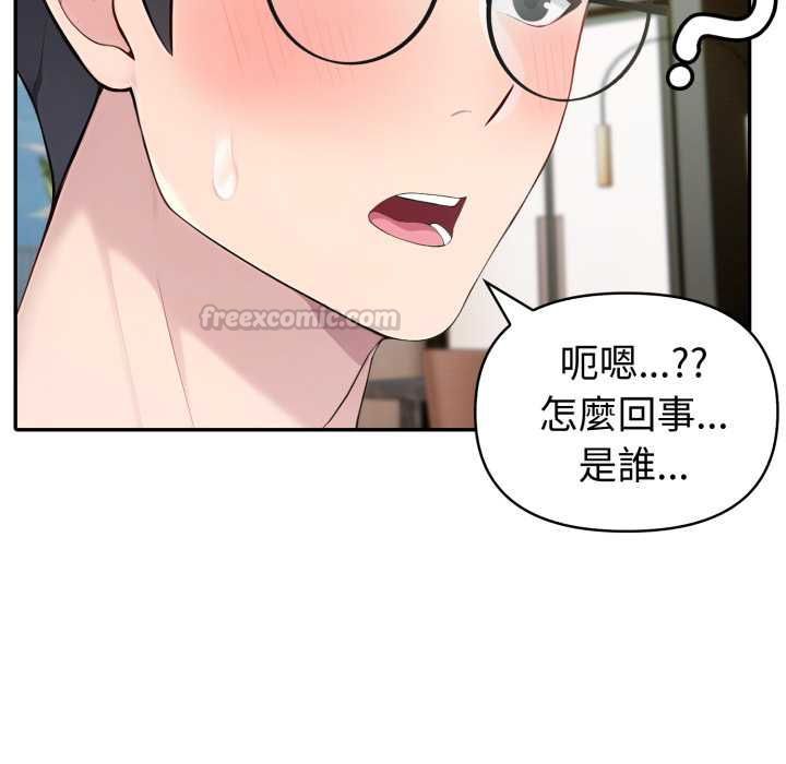 夫婦遊戲第75話