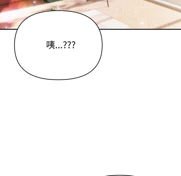 夫婦遊戲第75話