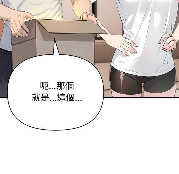 夫婦遊戲第75話