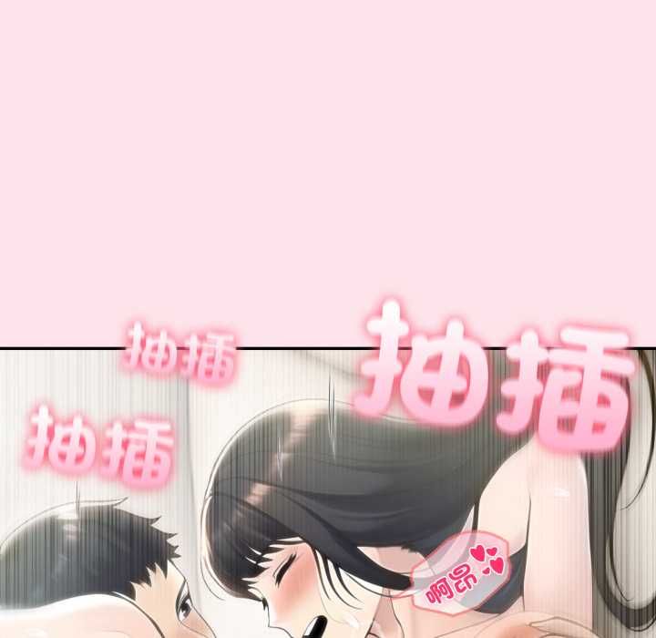 夫婦遊戲第75話