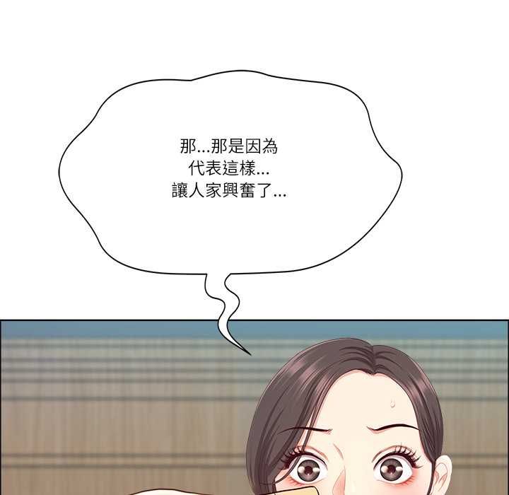 最強男人第72話