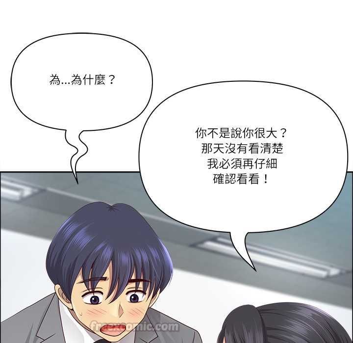 最強男人第72話