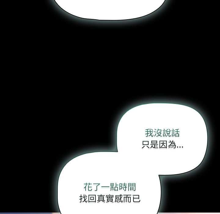 幸福來得太突然第71話