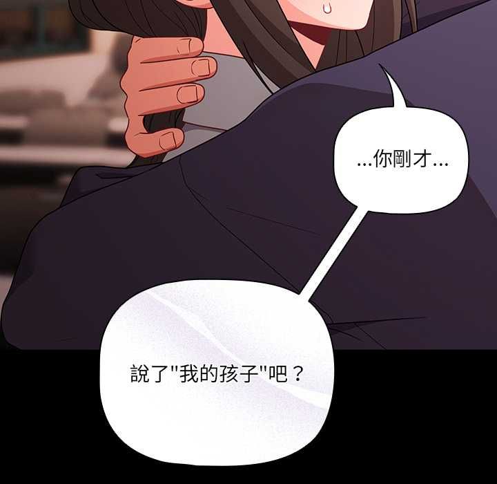 幸福來得太突然第71話