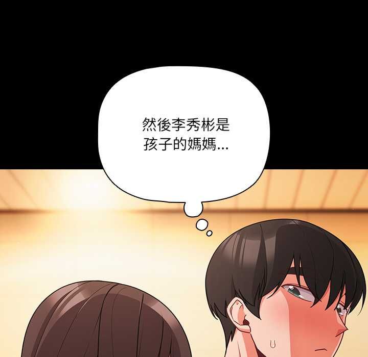 幸福來得太突然第71話