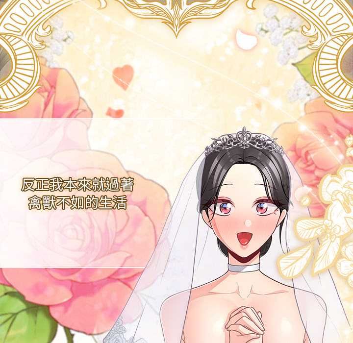 幸福來得太突然第71話