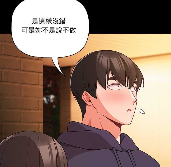 幸福來得太突然第71話