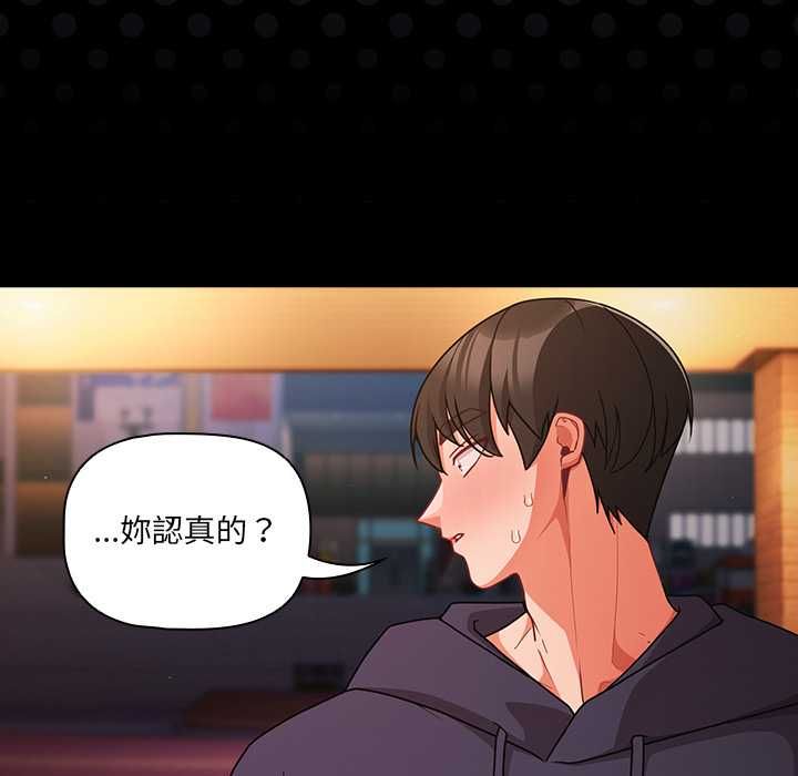 幸福來得太突然第71話