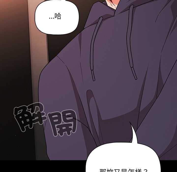 幸福來得太突然第71話