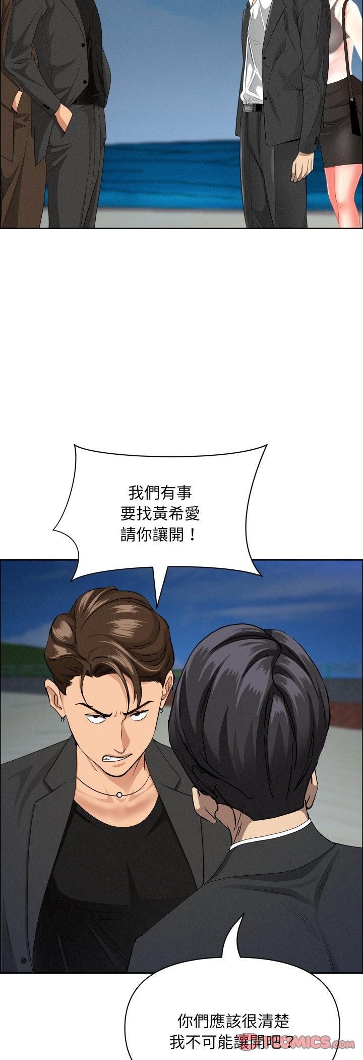 貴婦的專屬保鑣第63話