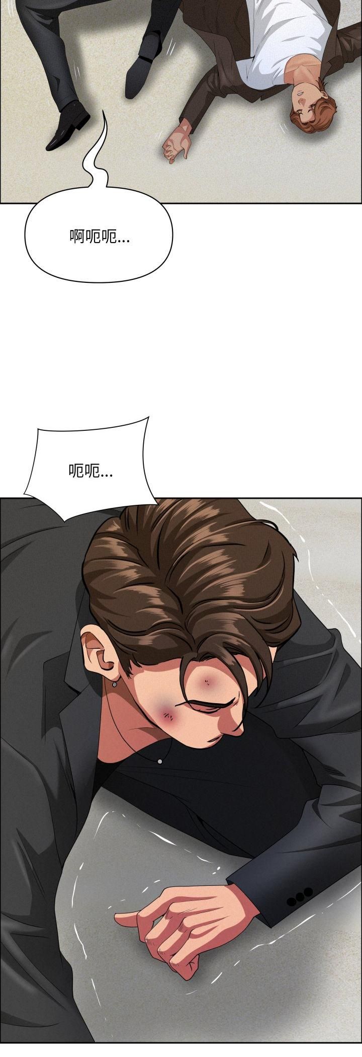 貴婦的專屬保鑣第63話