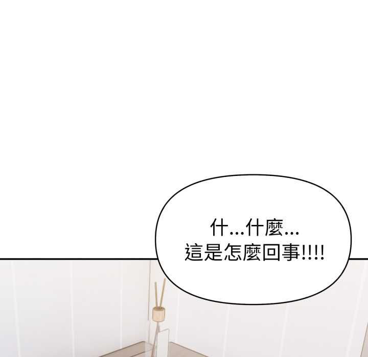 美魔女都愛我第27話