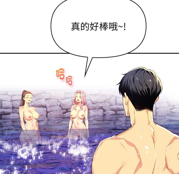 美魔女都愛我第27話