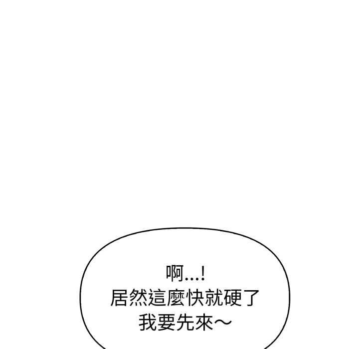 美魔女都愛我第27話