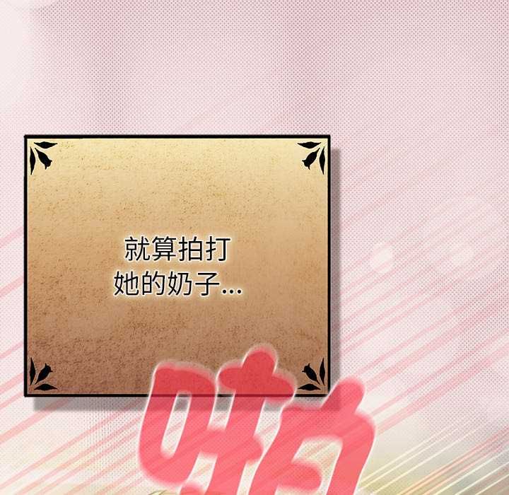 男人稀缺的異世界第33話