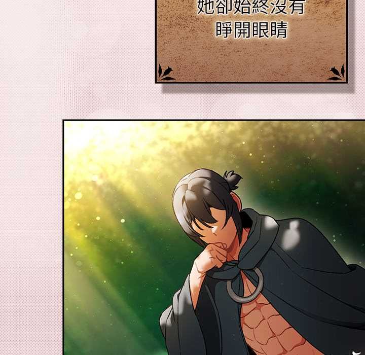 男人稀缺的異世界第33話