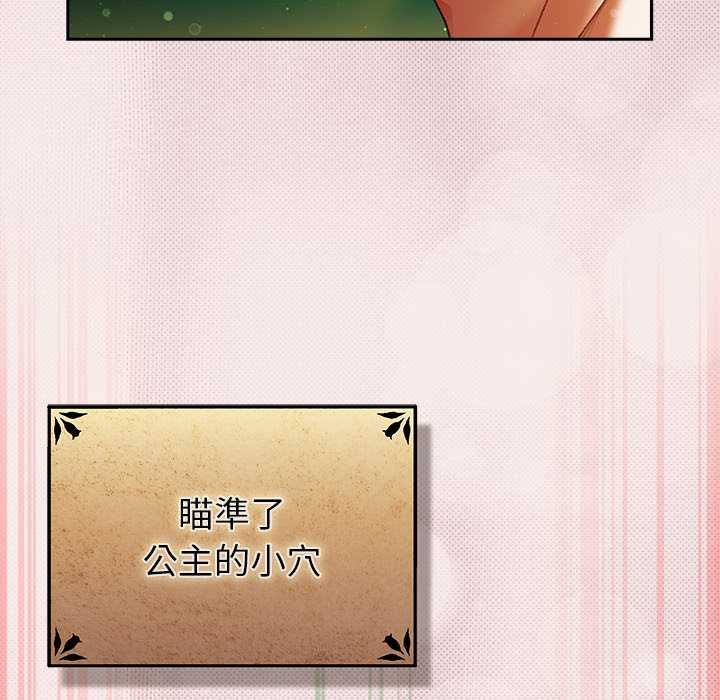 男人稀缺的異世界第33話