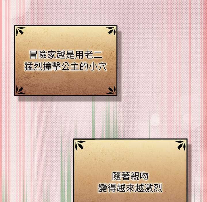 男人稀缺的異世界第33話